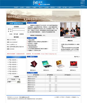 良精企业建站系统V3.1 企业网站建设的一体化解决方案
