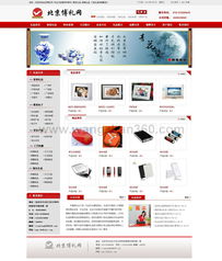 礼品公司网站与北京建站达成网站制作协议，共筑数字化转型新篇章